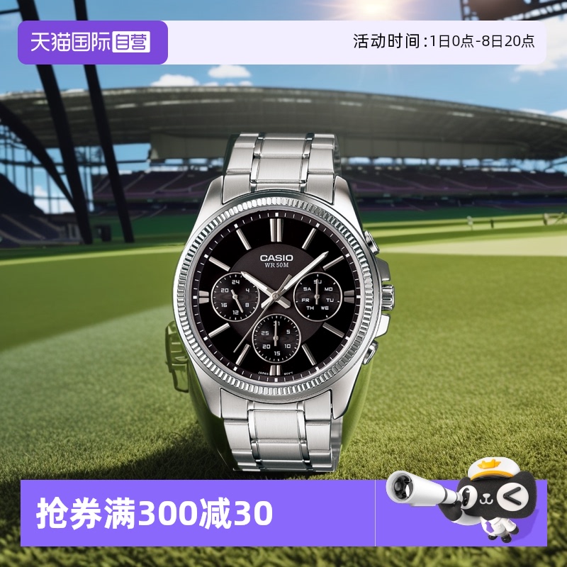 卡西欧直营简约商务防水正品手表