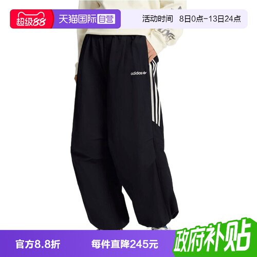 【自营】adidas阿迪三叶草TRACK PANT M男子运动休闲长裤KR2607