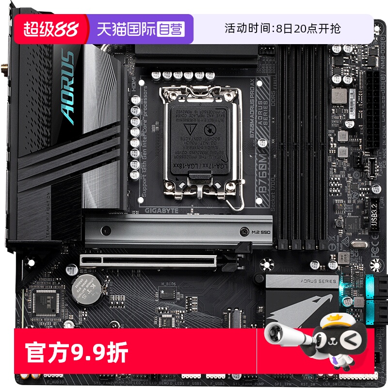 【自营】技嘉主板 B760m魔鹰wifi/小雕/电竞雕支持12代13代cpu