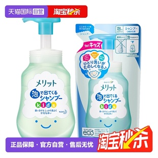 花王儿童泡沫无硅洗发水300ml 日本进口 瓶宝宝洗护洗头 自营