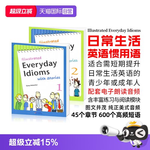 青少年成人日常生活英语口语