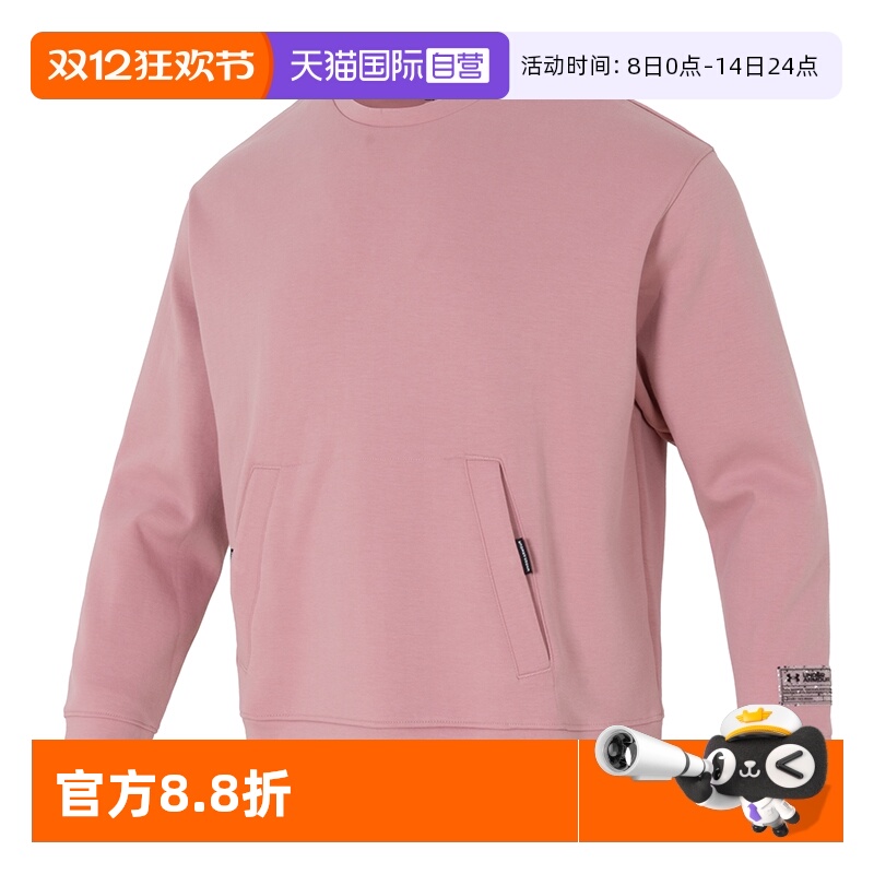 【自营】UA安德玛圆领卫衣男装新款运动服宽松长袖套头衫外套上衣