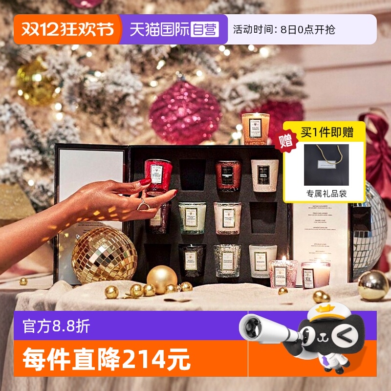 自营香薰蜡烛Voluspa12支礼盒