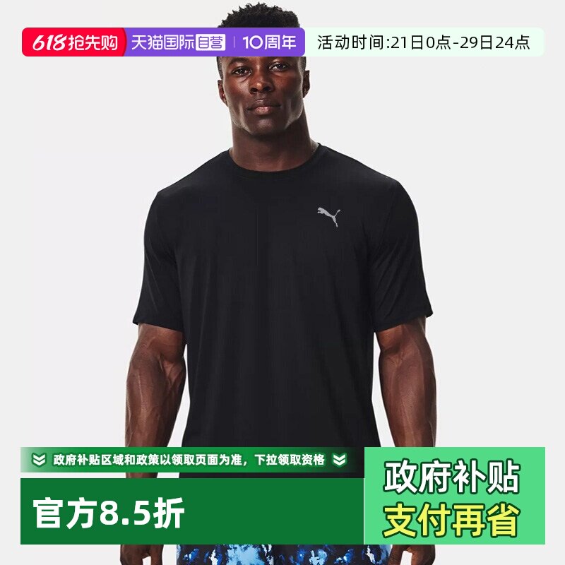 【自营】Puma彪马速干短袖男装简约透气半袖黑色户外训练健身T恤