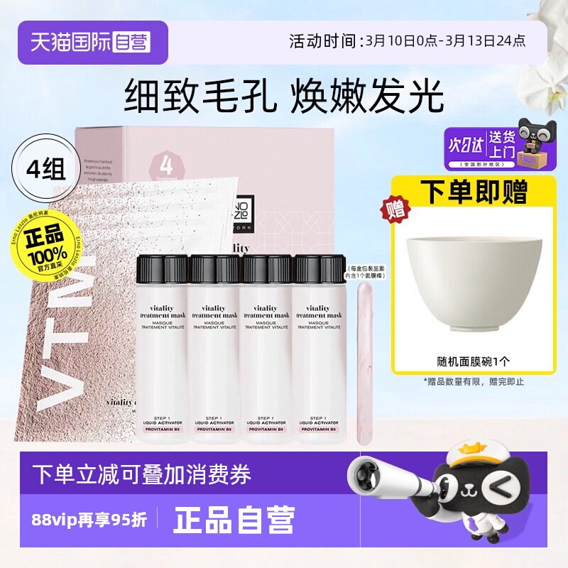 ����Ӫ���������ر�����Ĥ�滺��ʪ���²�ˮ�޻�27��1�¡����ڡ� 189.05Ԫ