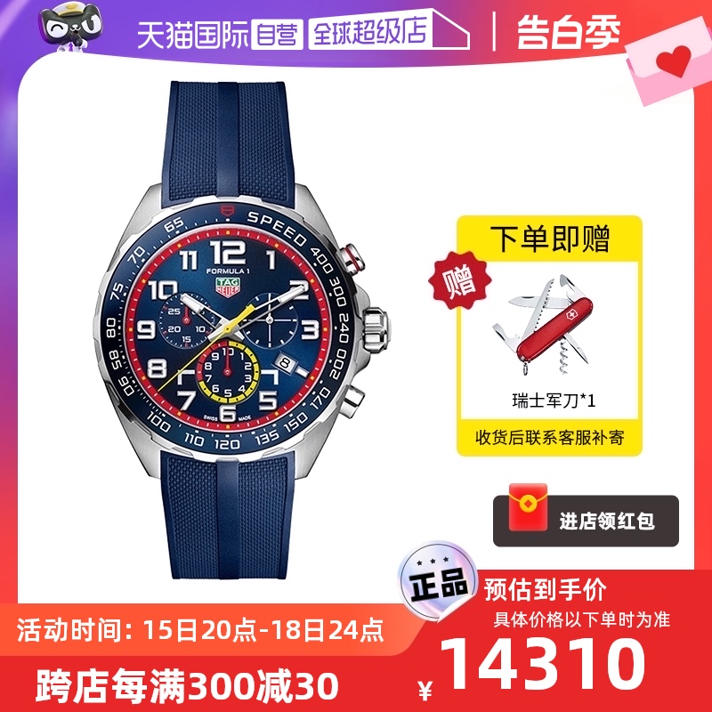 【自营】TAG Heuer泰格豪雅 F1赛车红牛石英男表CAZ101AL.FT8052 手表 瑞士腕表 原图主图