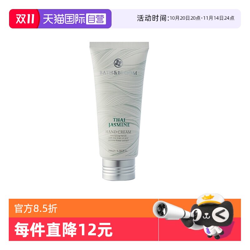 ����Ӫ��BATH&BLOOM̩��������ջ���˪100ML*1֧��ʪ���������