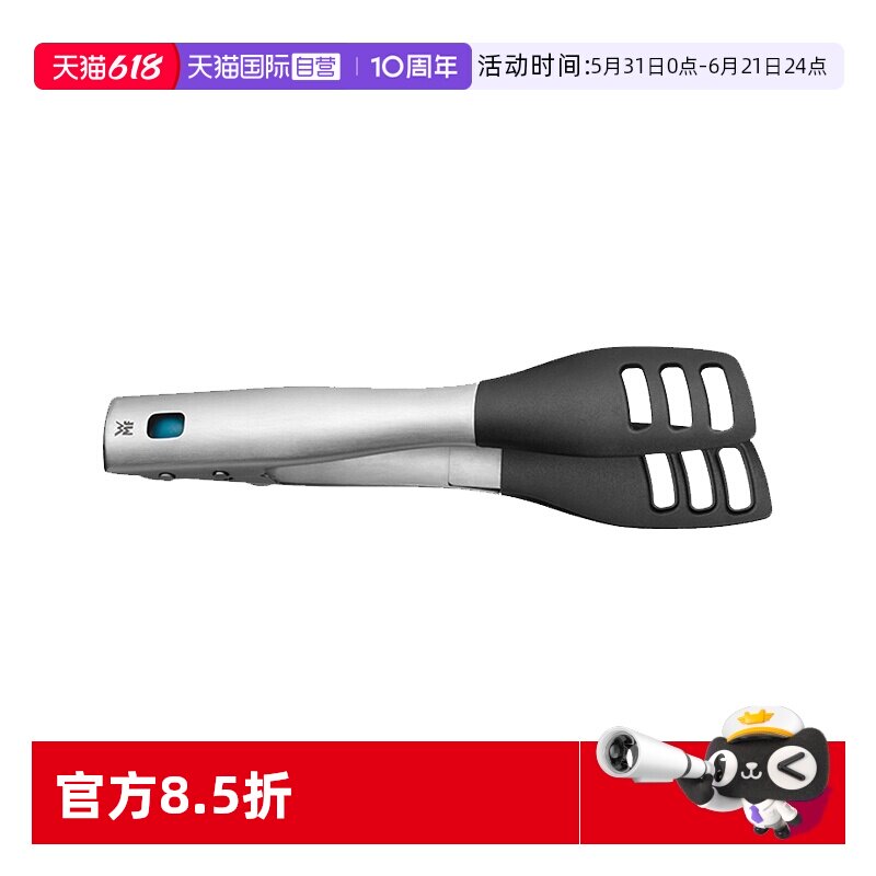 【自营】德国WMF牛排夹烧烤夹面包夹烤肉夹厨房食物硅胶手柄进口