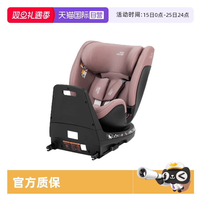 【自营】britax宝得适成长骑士婴儿童汽车安全座椅0-7岁宝宝旋转