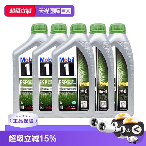 美孚全合成机油1L*50W-30进口