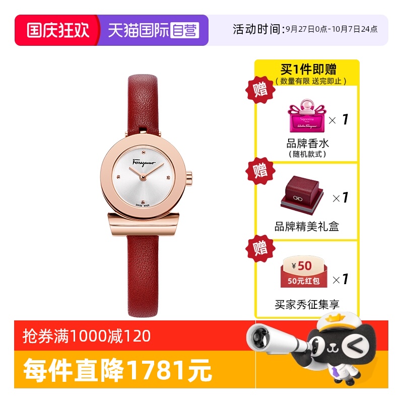 菲拉格慕小表盘红色石英手表送礼