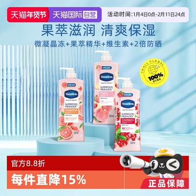 凡士林补水保湿泰国身体乳