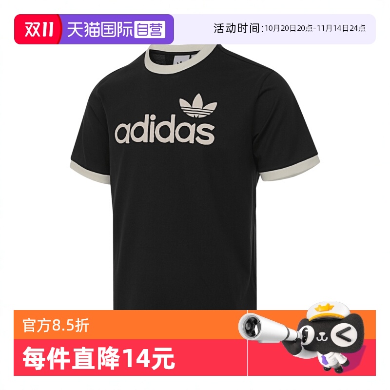 【自营】Adidas阿迪达斯男子透气休闲短袖圆领上衣运动T恤JC8372