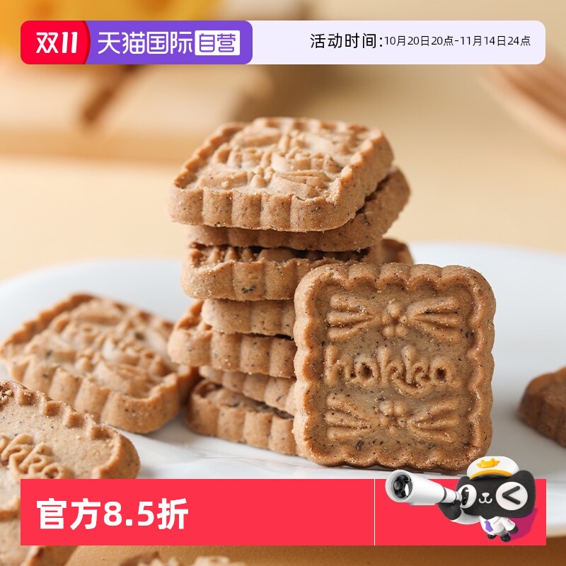 【自营】日本进口零食品北陆红豆味米蜜饼干90g儿童休闲小吃制果