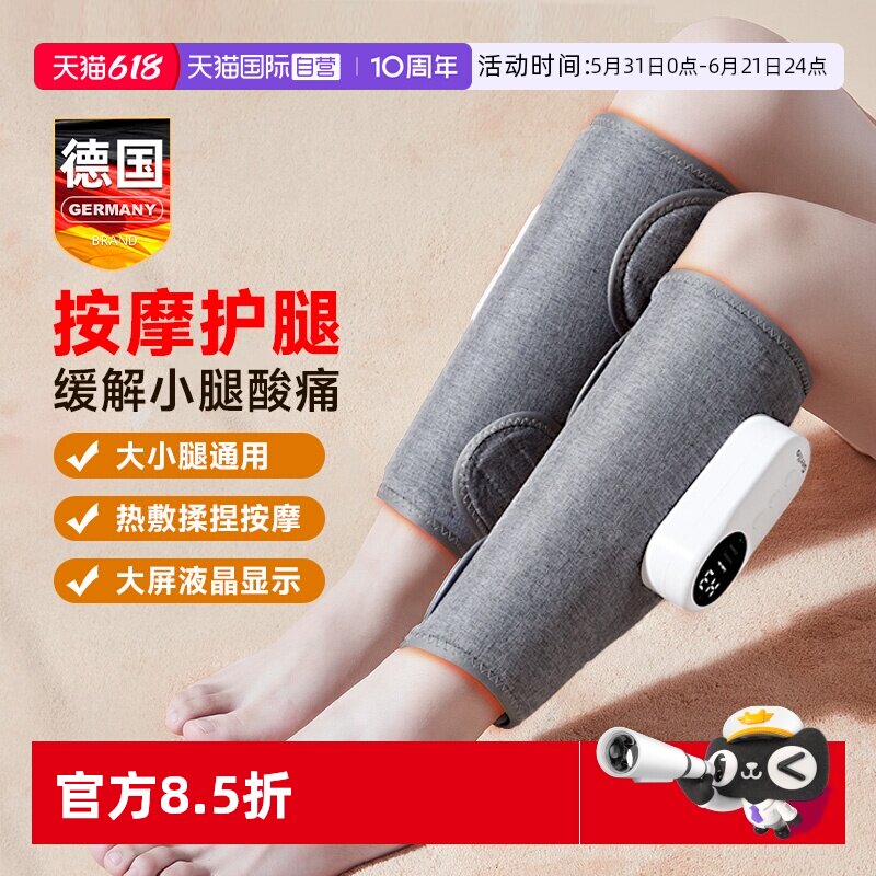 【自营】GERLLO腿部按摩器小腿肌肉经络疏通仪全自动揉捏双腿神器