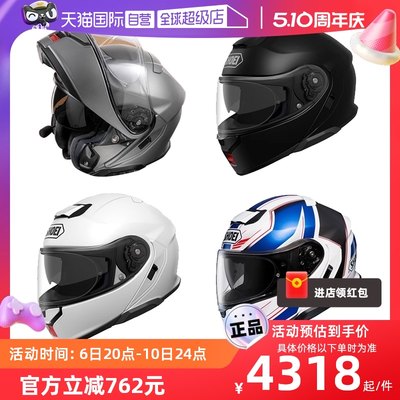 【自营】SHOEI NEOTEC 3揭面盔摩托车头盔机车双镜片防雾摩旅四季