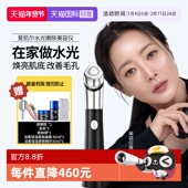 自营 美蒂秋芙medicube爱肌尔水光嫩肤美容仪家用脸部焕亮肌底