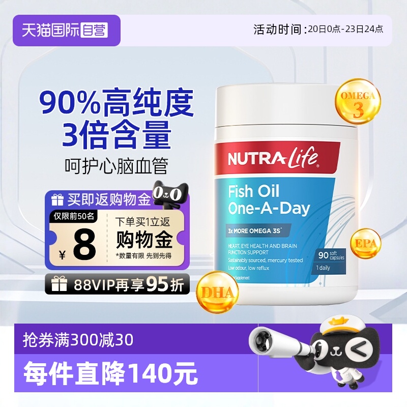 深海鱼油纽乐新西兰进口omega3