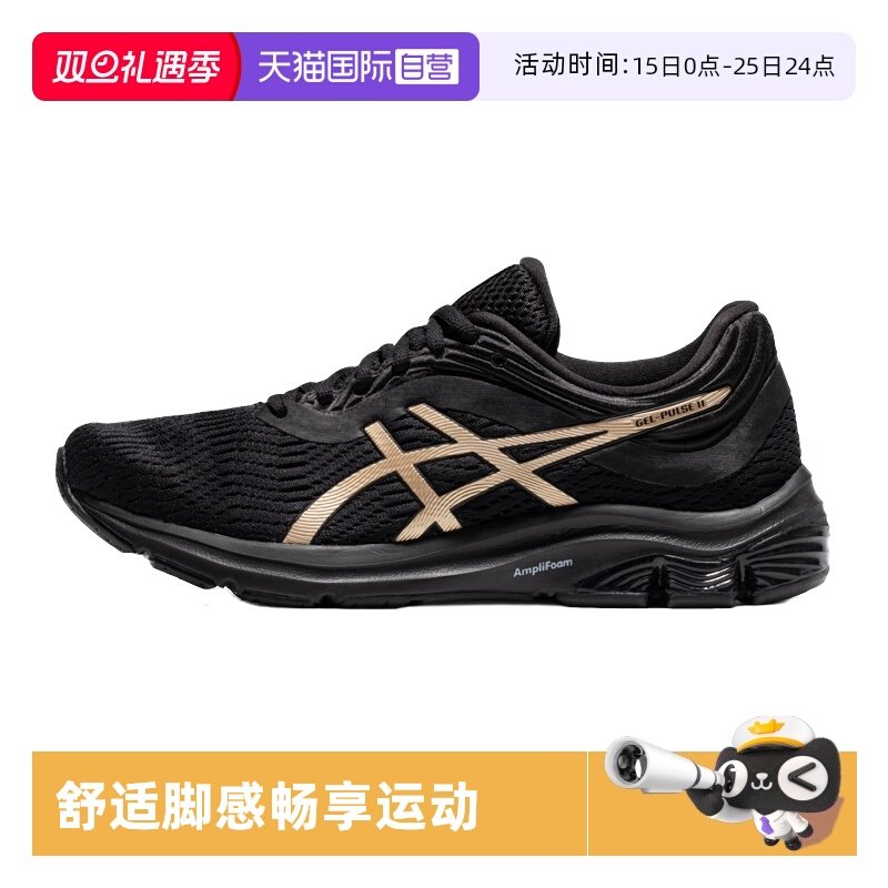 直营Asics/亚瑟士女子运动鞋