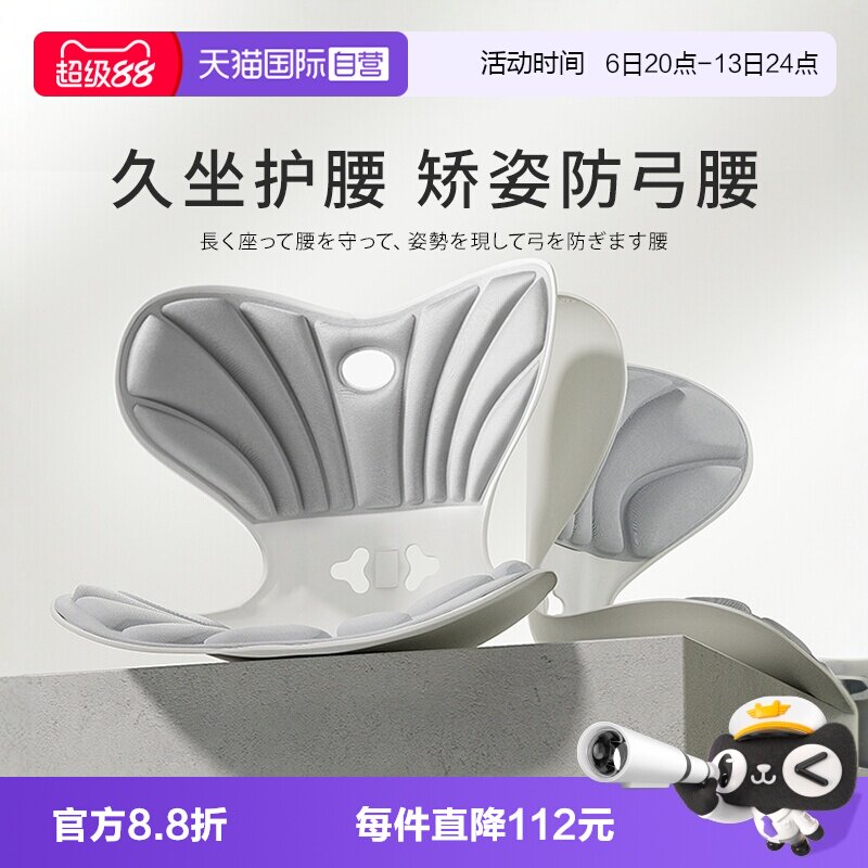 Oultonpark护腰坐垫久坐不累图片