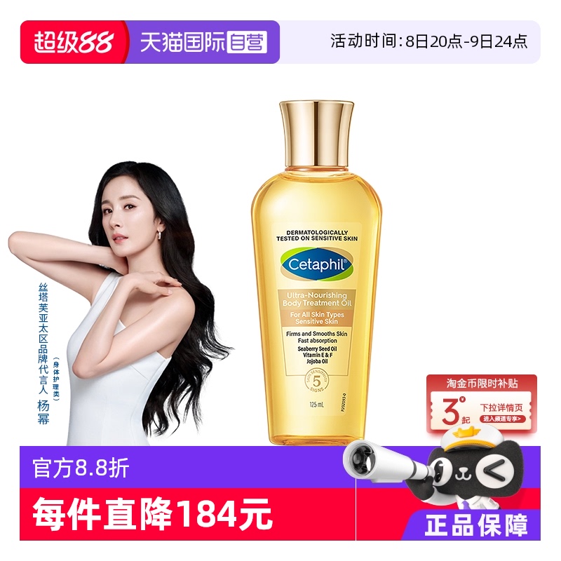 ӪCetaphil/˿ܽ125mlµм159.6Ԫ(88VIP 95)