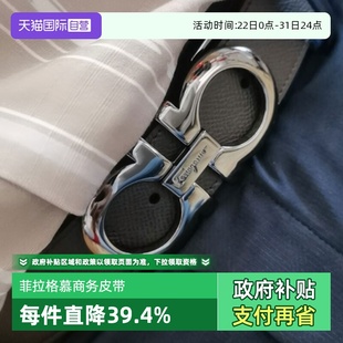 菲拉格慕男士 FERRAGAMO 真皮腰带商务休闲双面可调节皮带 自营