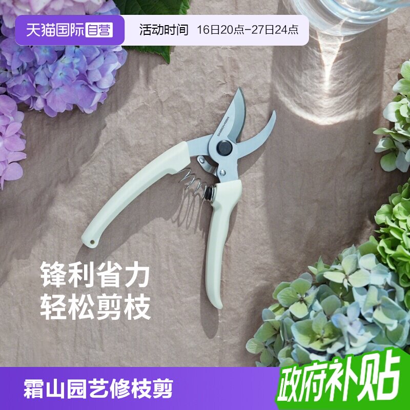 霜山家用园艺修枝专用剪刀图片