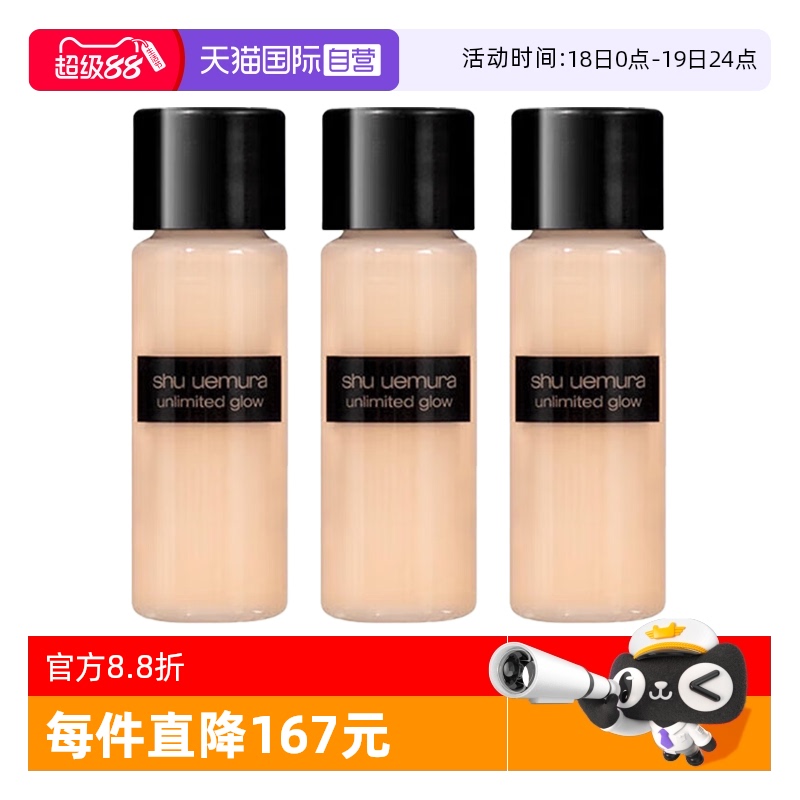 【自营】Shu-uemura/植村秀二代小方瓶羽纱轻盈持妆粉底液774#5ml