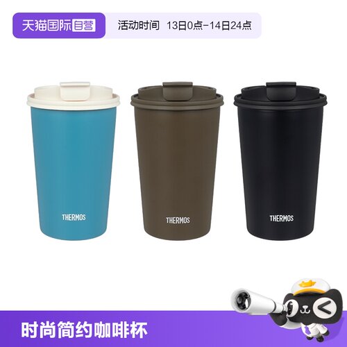 THERMOS/膳魔师保温咖啡杯