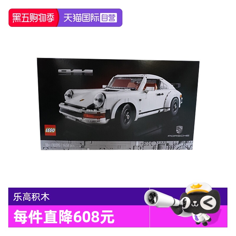 【自营】LEGO乐高10295保时捷911男孩女孩跑车拼装积木玩具儿童节