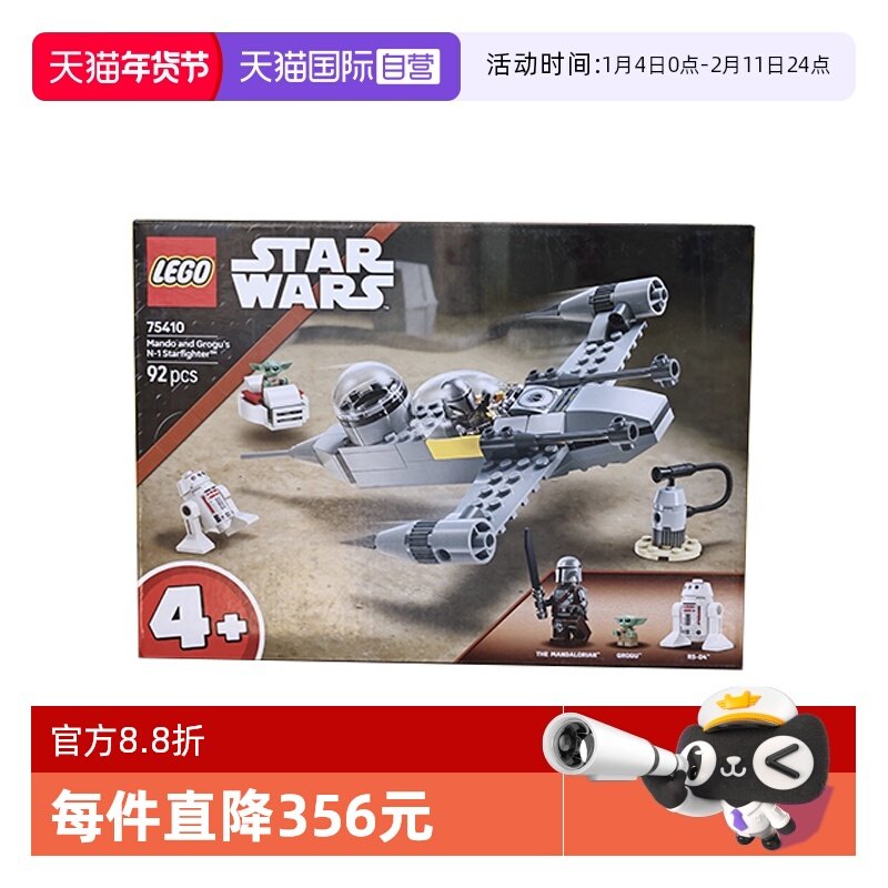 【自营】LEGO乐高75410曼达洛人和古古的N-1型星际战斗机星球大战