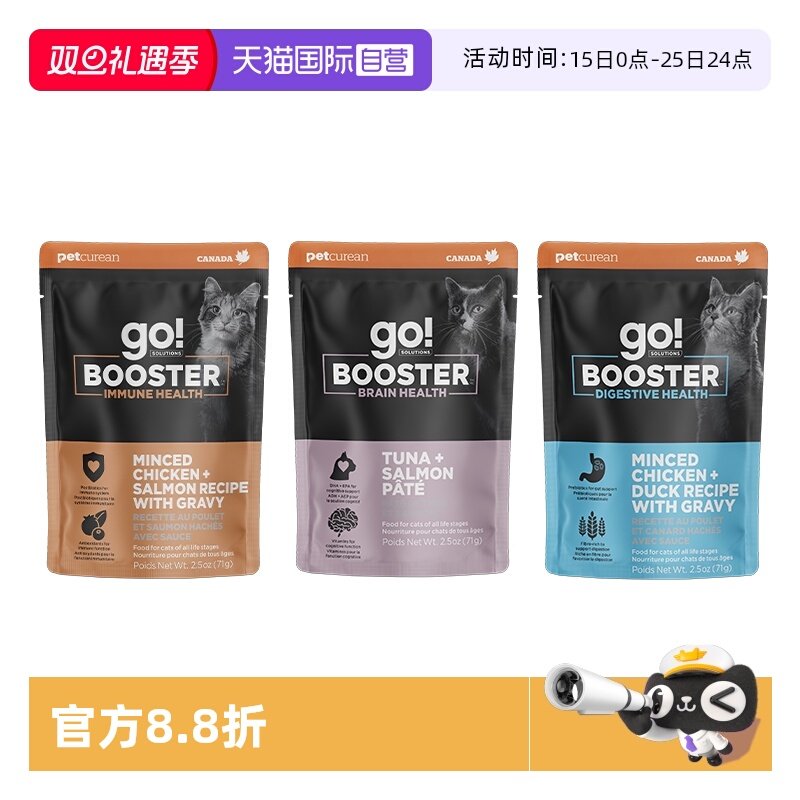 【自营】GO！SOLUTIONS功能营养强化猫湿粮餐包71g营养搭子