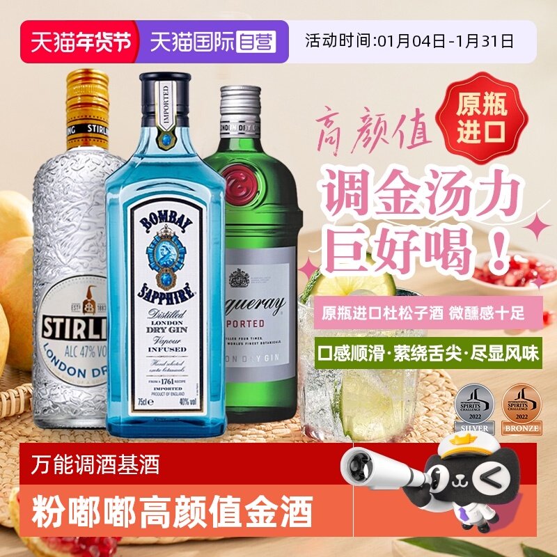 【自营】世界烈酒大赛铜奖 萨格利粉红金酒gin金汤力调酒基酒进口