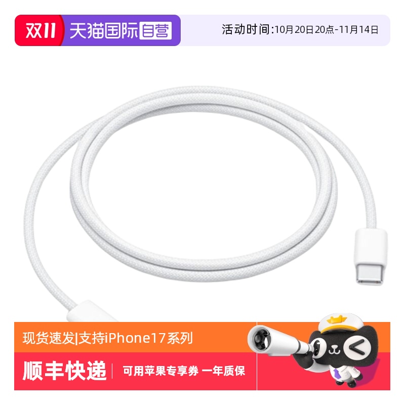 手机数据线Apple/苹果