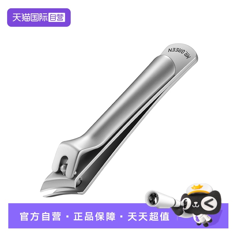 Mr.green大斜口指甲剪不锈钢