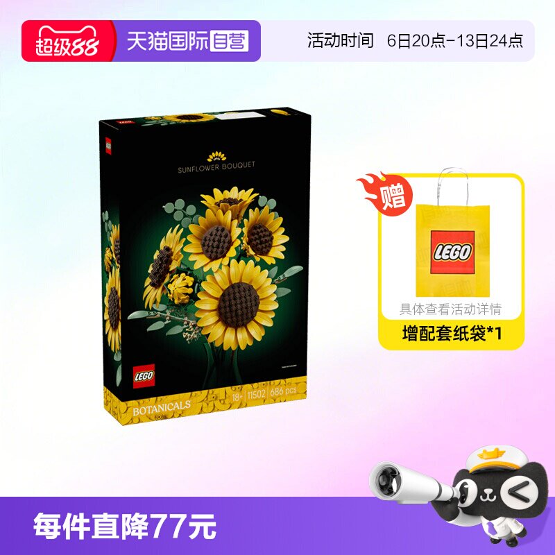 乐高积木植物11502向日葵花束图片