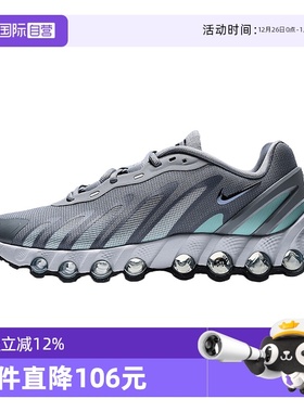 【自营】NIKE耐克男子AIR MAX DN8运动训练跑步鞋IH4119-009