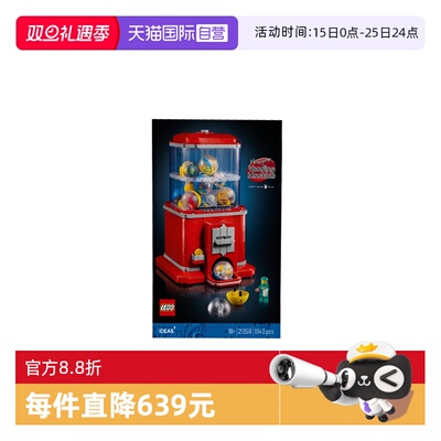 【自营】乐高创意IDEAS系列21358人仔扭蛋机男女孩拼搭积木玩具