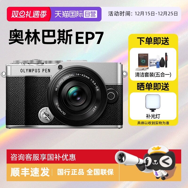 【自营】奥林巴斯PEN E-P7 14-42微单风景人像旅游相机数码ep7
