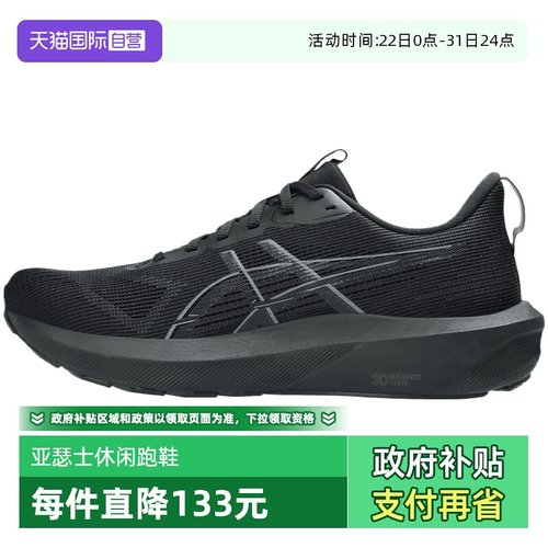 【自营】亚瑟士男子GT-1000 14GT系列运动跑步鞋1011C077-003休闲