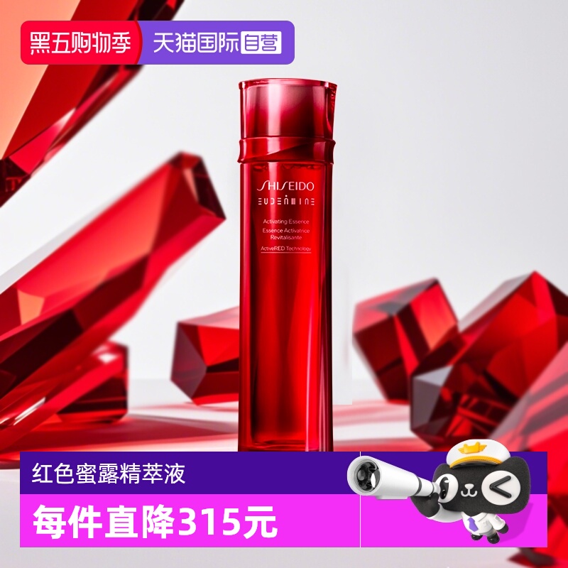 Shiseido/资生堂化妆水红色蜜露