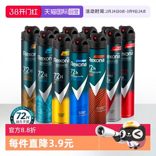 【自营】舒耐Rexona止汗喷雾腋下除臭去狐异味净味香体男士氯化铝