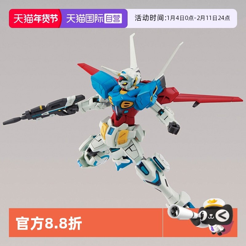 【自营】万代敢达拼装模型 HG 1/144 G-SELF 大气层背包型高达,模玩/动漫/周边/娃圈三坑/桌游,高达模型专区,淘宝优惠券,粉丝福利购,淘宝优惠卷