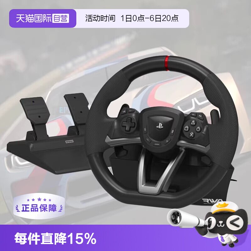 【自营】Hori 原装PS5官方正版赛车方向盘日本游戏PS4\PC游戏