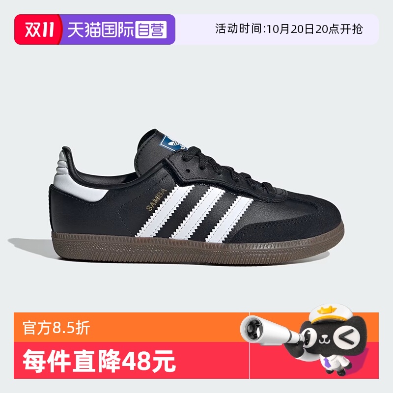【自营】阿迪达斯ORIGINAL三叶草SAMBA OG经典儿童鞋德训鞋JQ6390