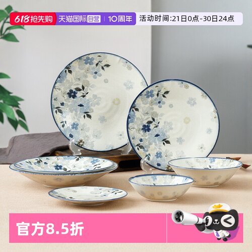 【自营】千代源本进口盘子釉下彩餐具家用悠游花碗陶瓷碗菜盘碟碗