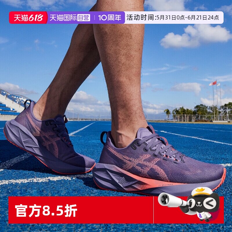 【自营】Asics亚瑟士男子新款NOVABLAST 5男鞋运动缓震跑鞋慢跑鞋