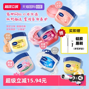 滋润玫瑰唇膜淡化唇纹女护唇膏晶冻修护 凡士林润唇膏保湿 自营