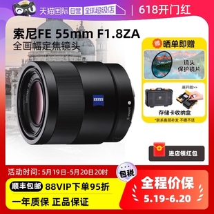 55mm 索尼FE 自营 55F18 定焦微单镜头全画幅 蔡司55F1.8 F1.8