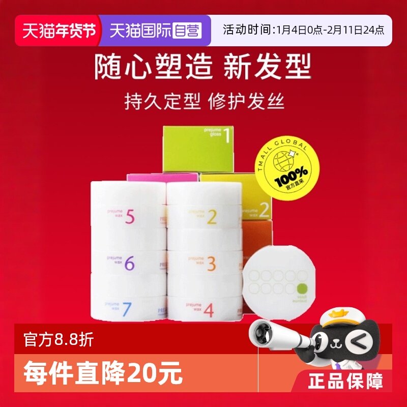 【自营】Milbon玫丽盼美发造型发蜡90g定型蓬松发泥男士自然女士,美发护发/假发,发胶/发泥/发蜡,淘宝优惠券,粉丝福利购,淘宝优惠卷